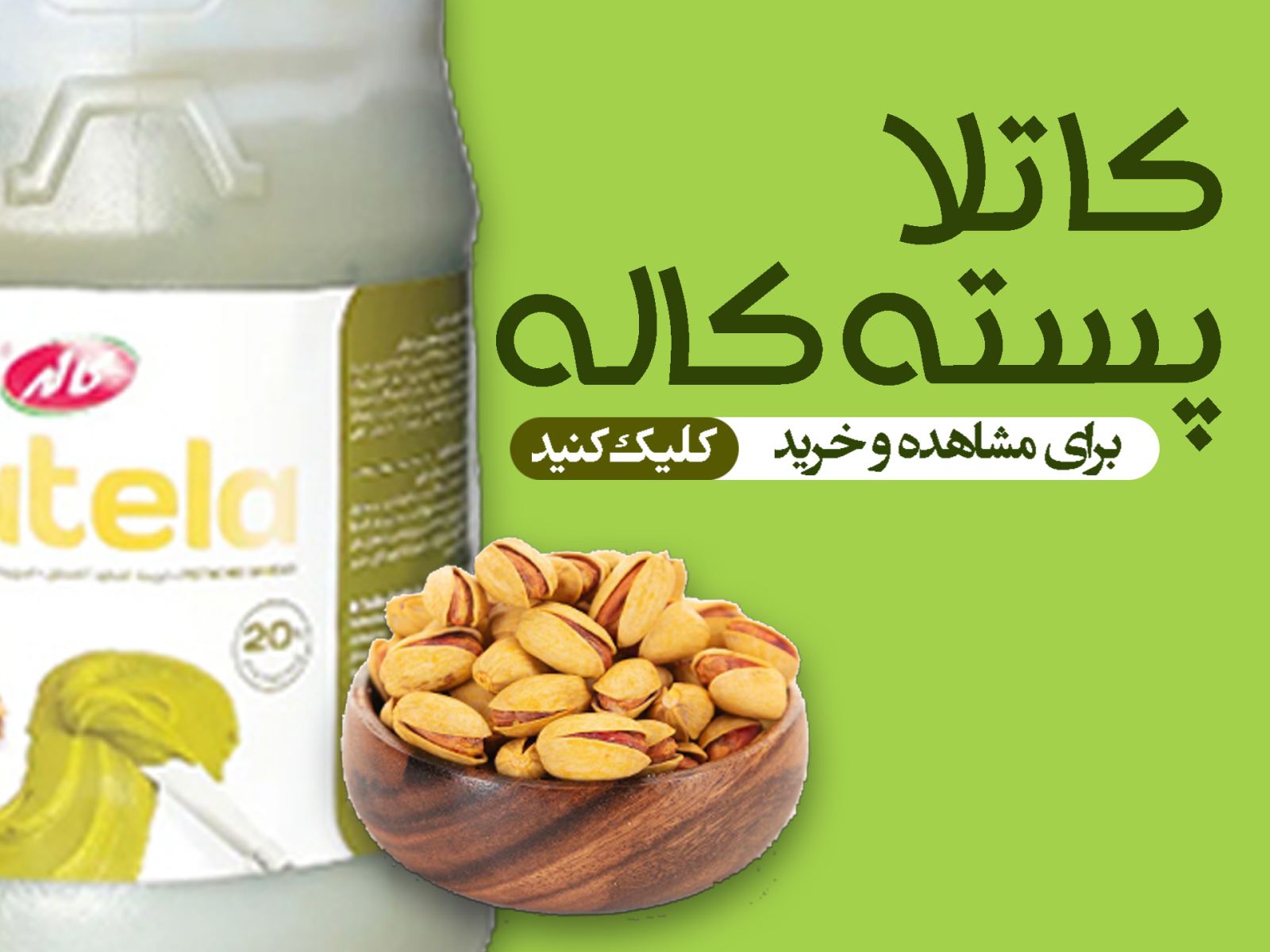 کاتلا